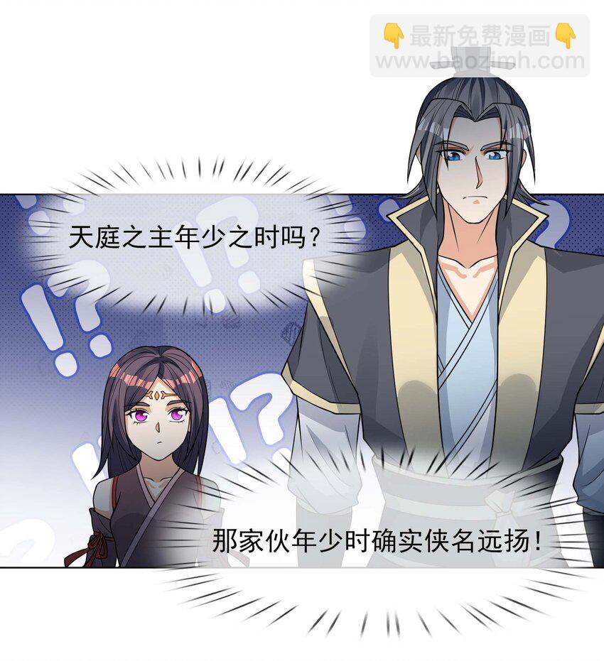 第73话 秘金铠甲，守护家园！19