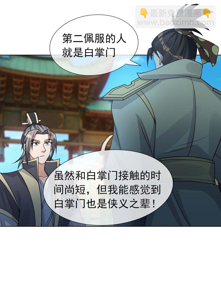 第73话 秘金铠甲，守护家园！20