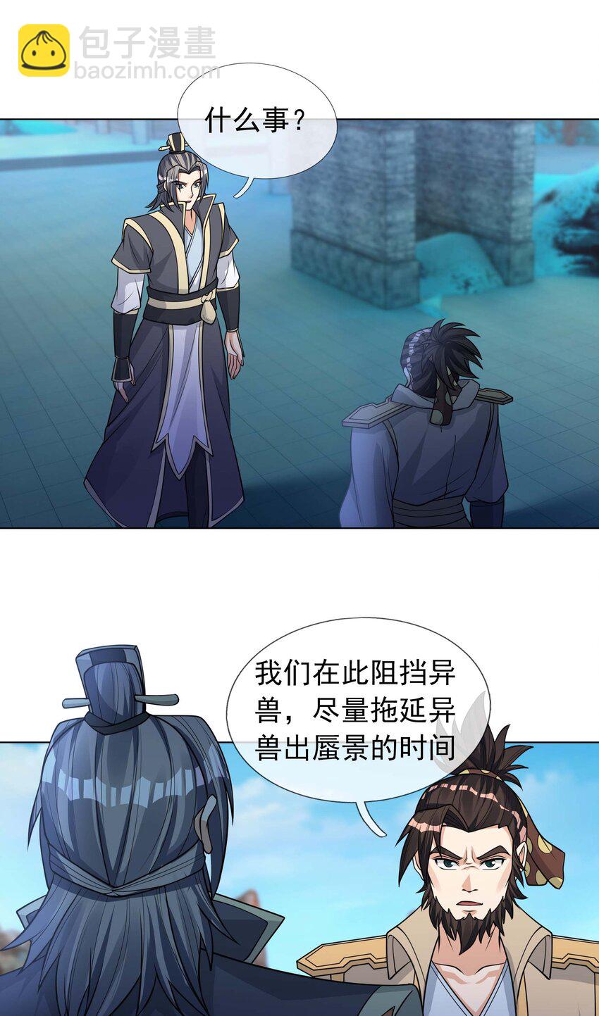 第73话 秘金铠甲，守护家园！22