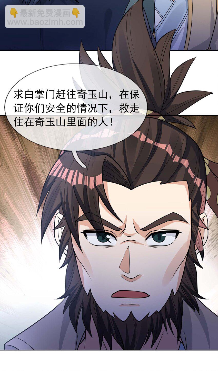 第73话 秘金铠甲，守护家园！23