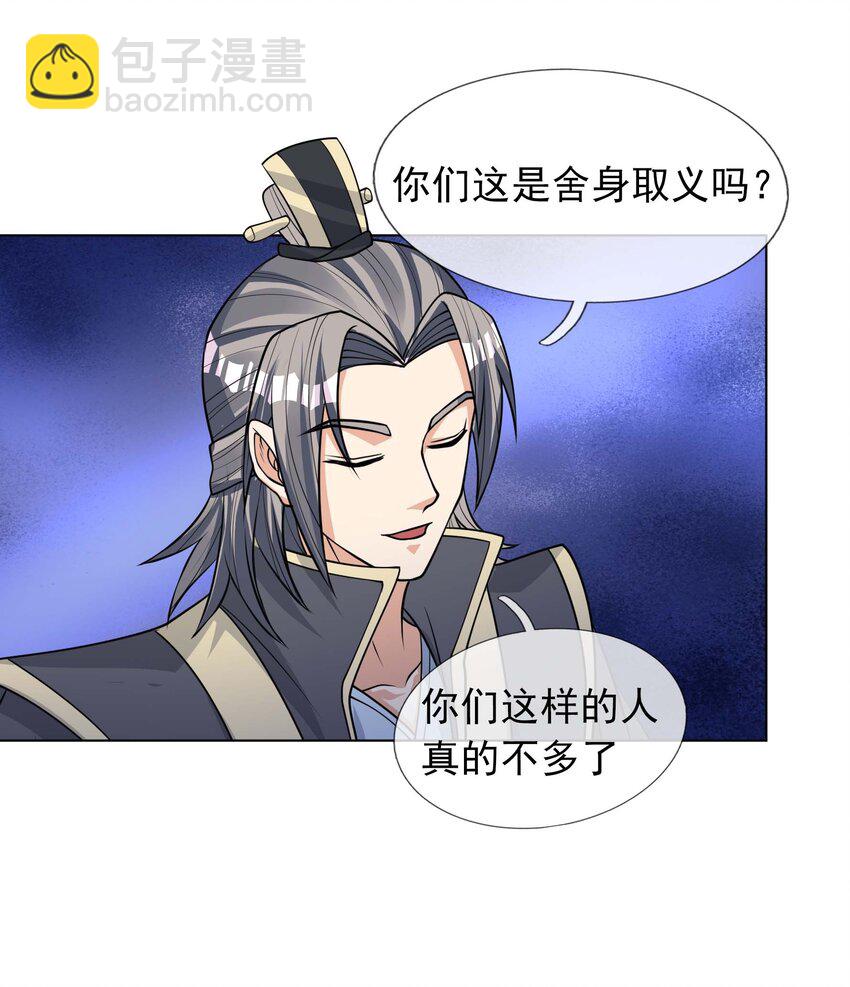 第73话 秘金铠甲，守护家园！24