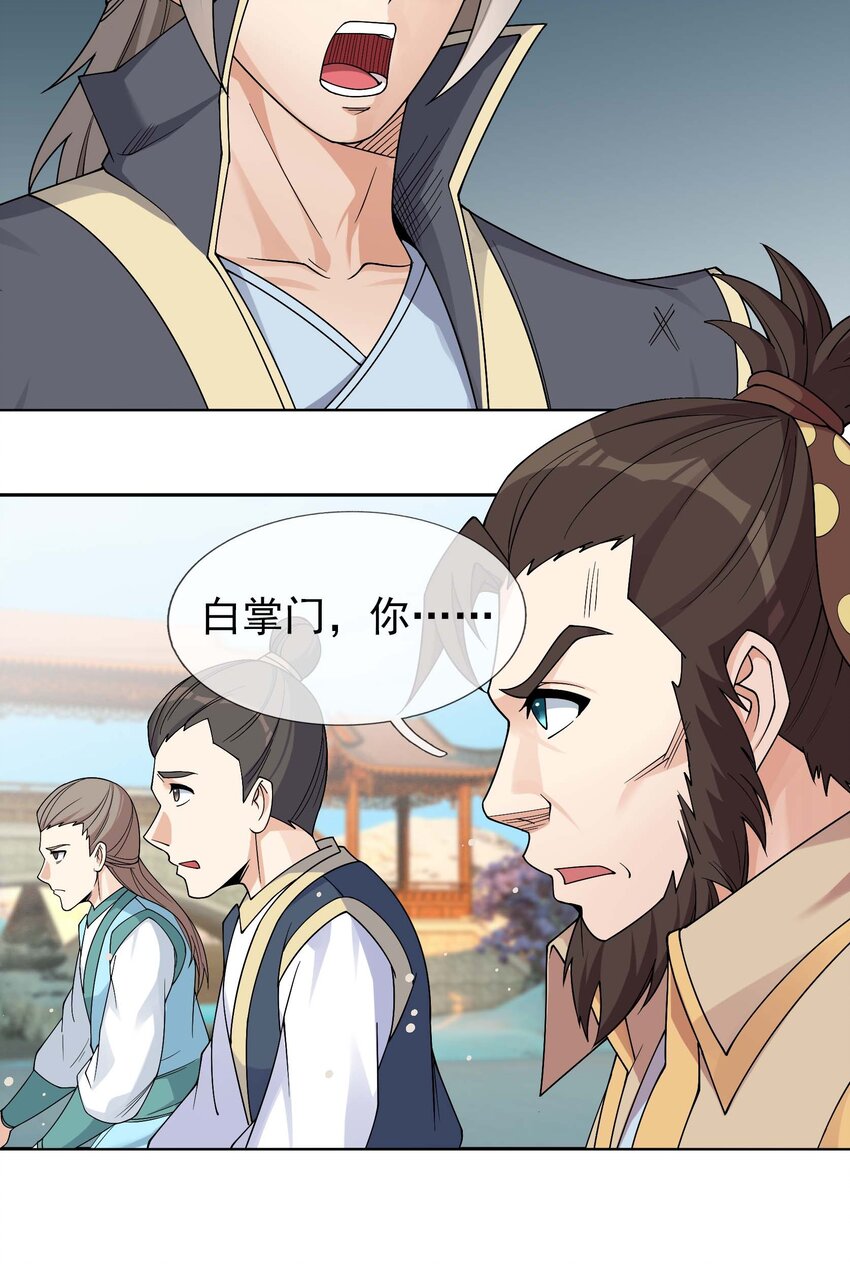 第73话 秘金铠甲，守护家园！28