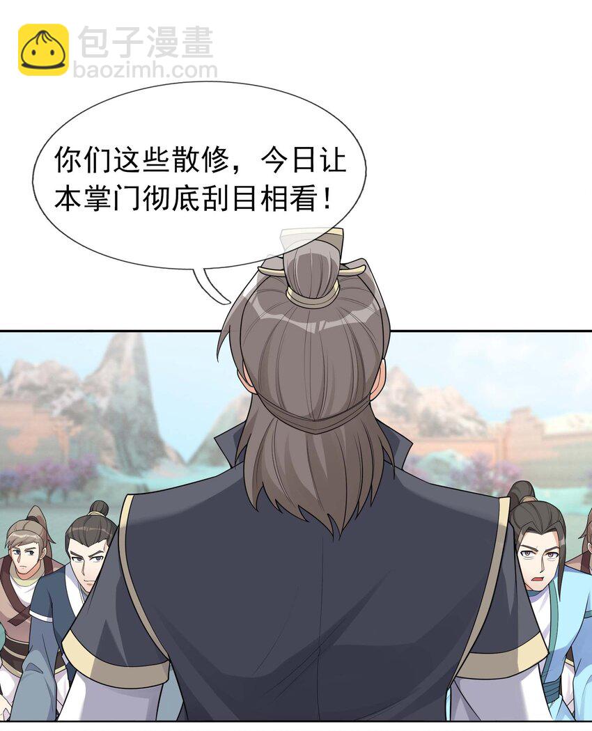 第73话 秘金铠甲，守护家园！29