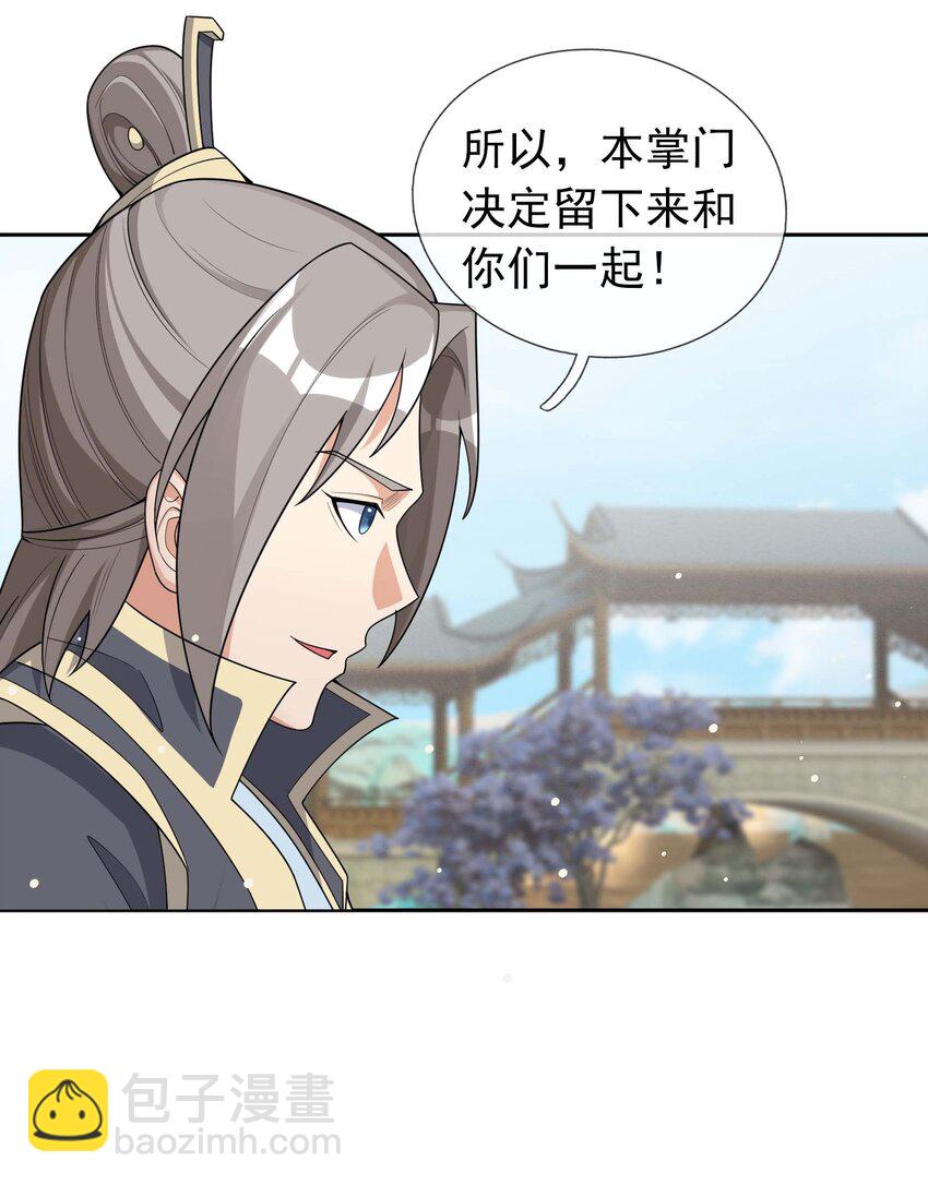 第73话 秘金铠甲，守护家园！30