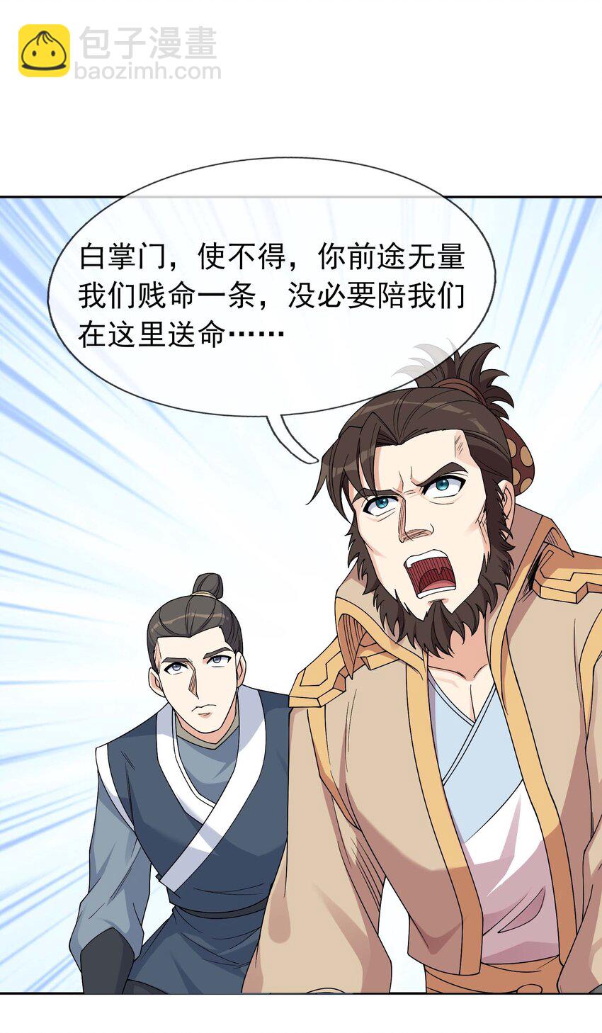 第73话 秘金铠甲，守护家园！31