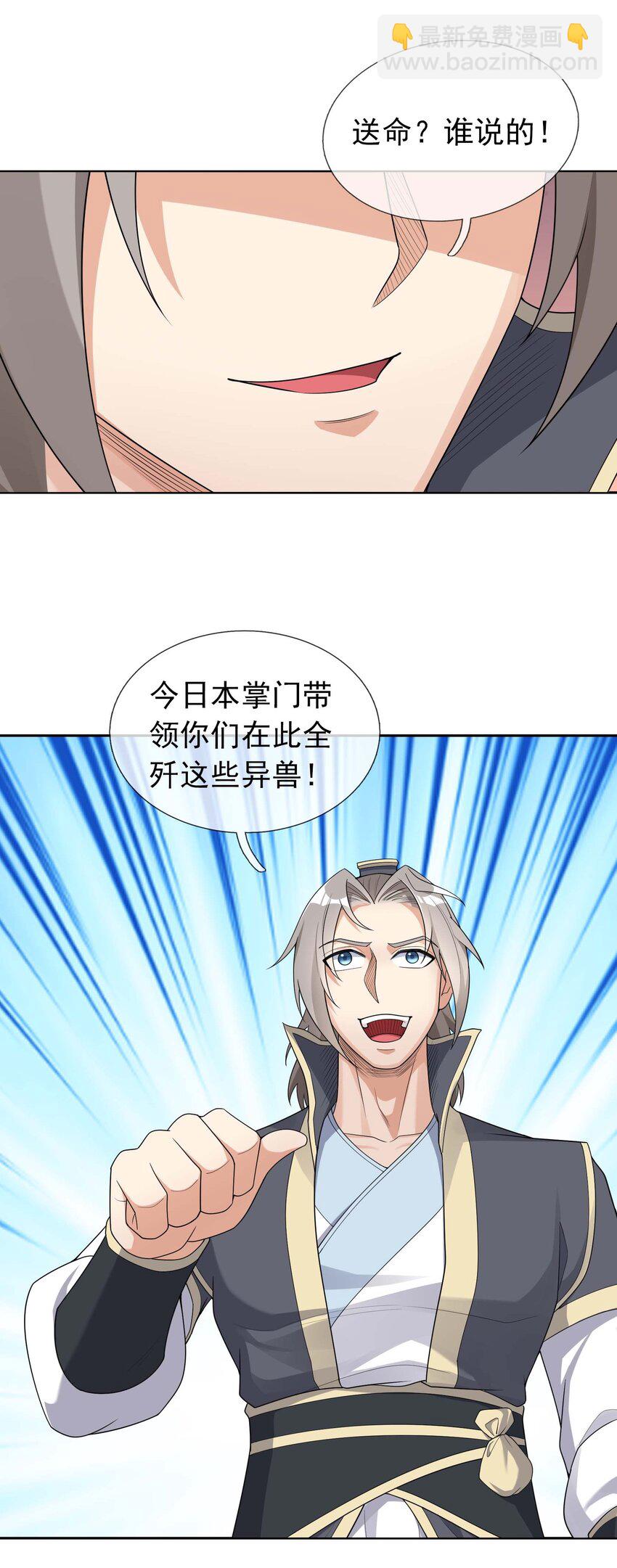 第73话 秘金铠甲，守护家园！32