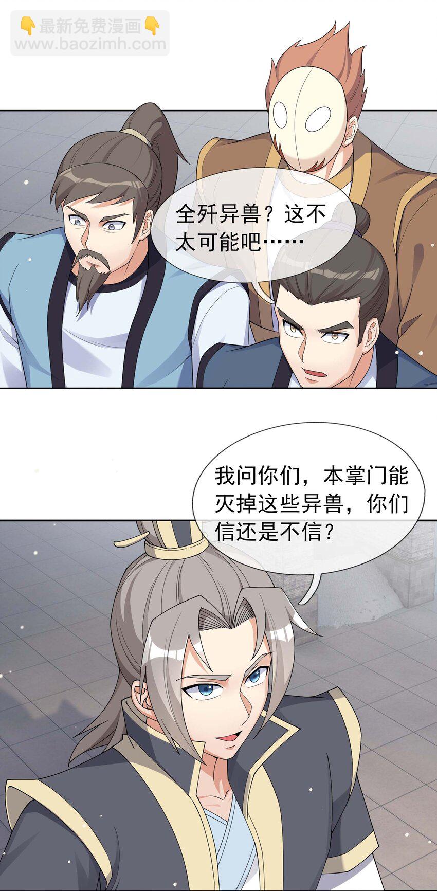第73话 秘金铠甲，守护家园！33