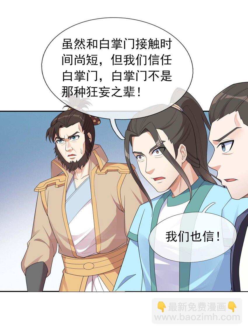 第73话 秘金铠甲，守护家园！37