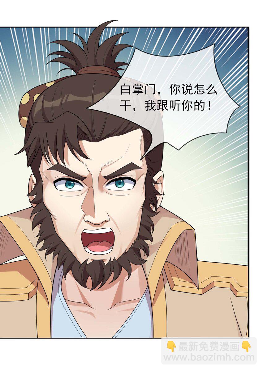 第73话 秘金铠甲，守护家园！38