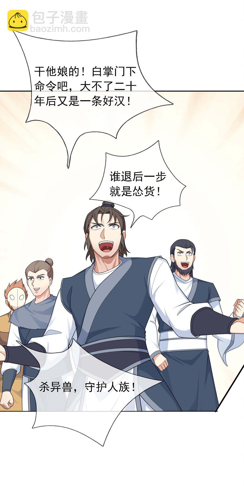 第73话 秘金铠甲，守护家园！39