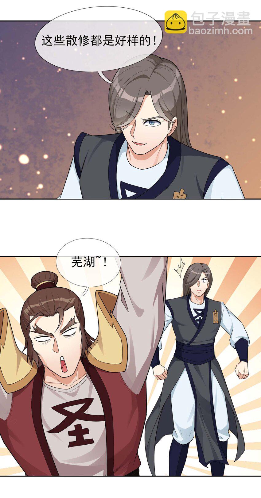 第73话 秘金铠甲，守护家园！41
