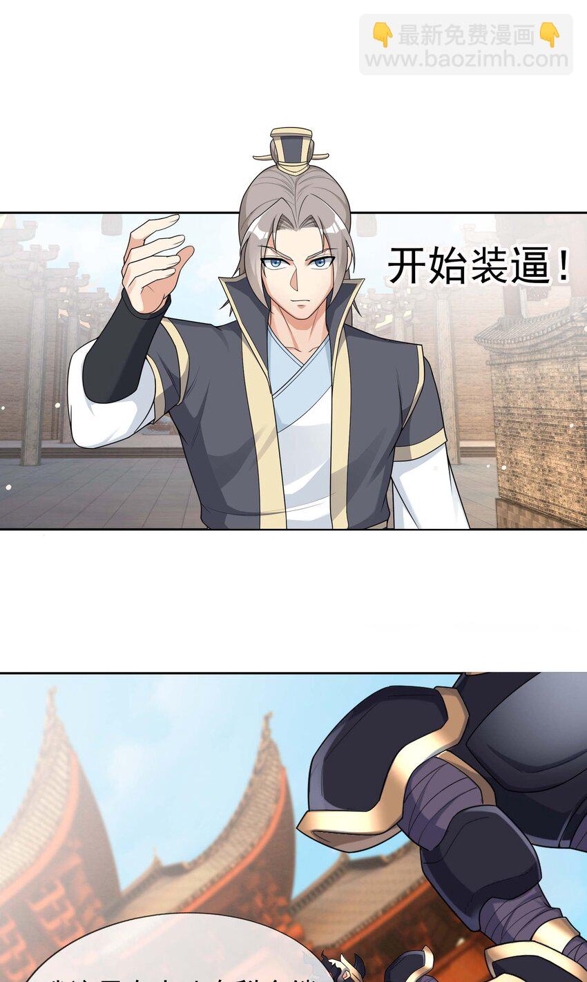 第73话 秘金铠甲，守护家园！45