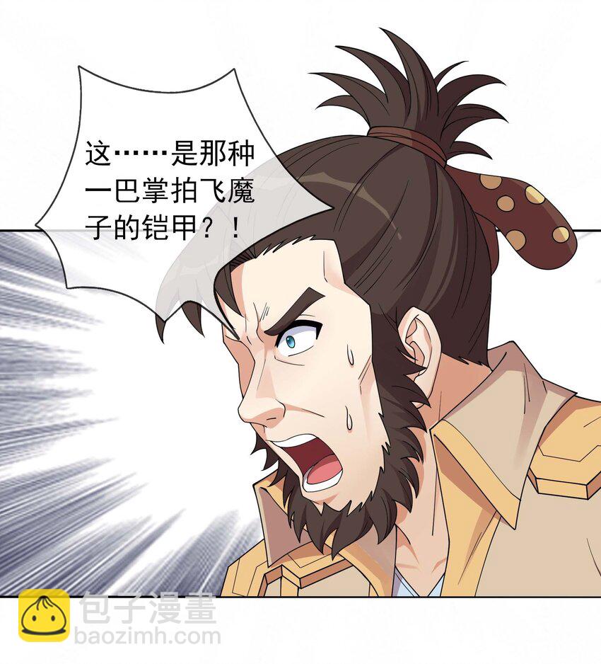 第73话 秘金铠甲，守护家园！47