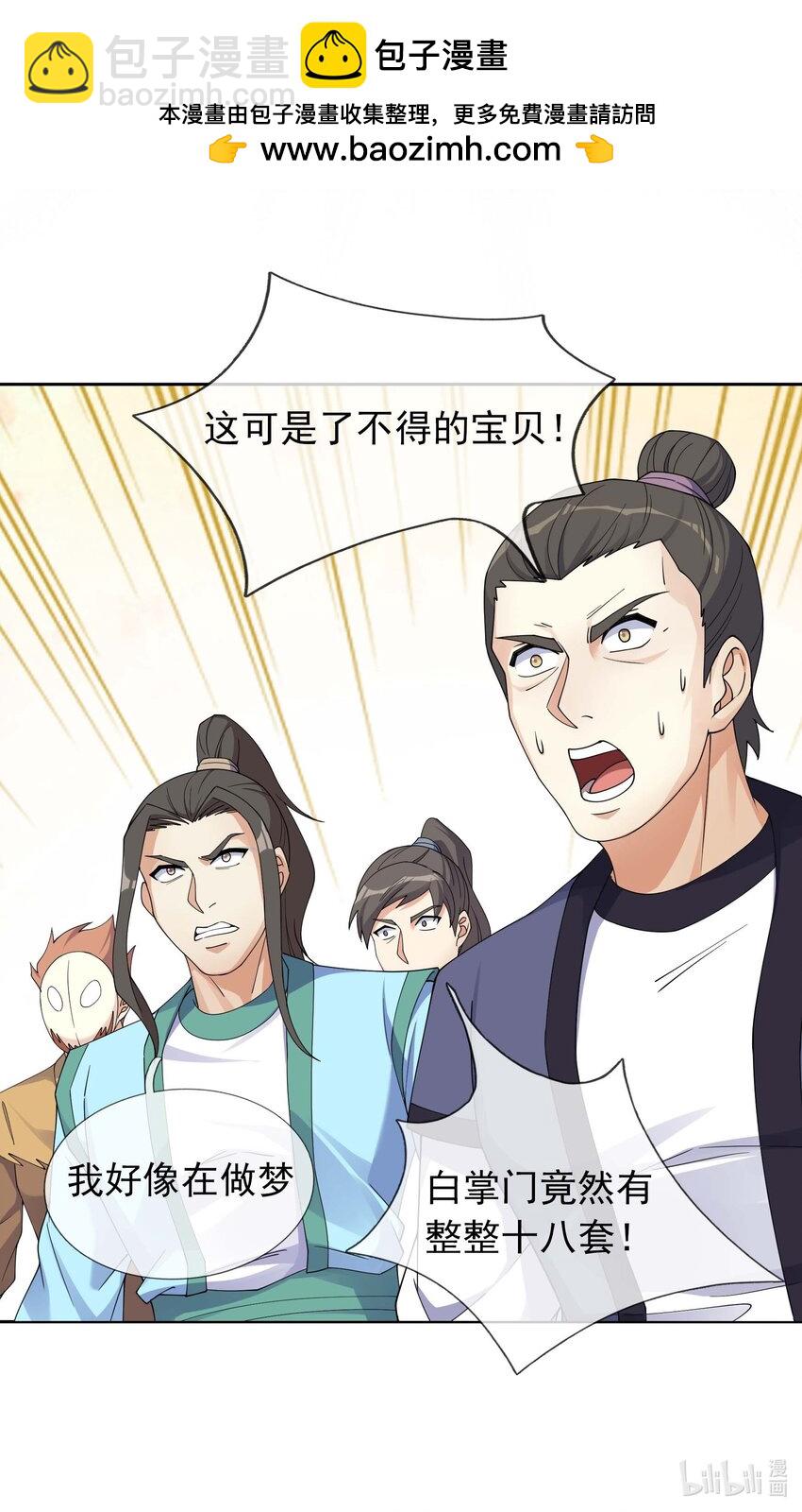 第73话 秘金铠甲，守护家园！48