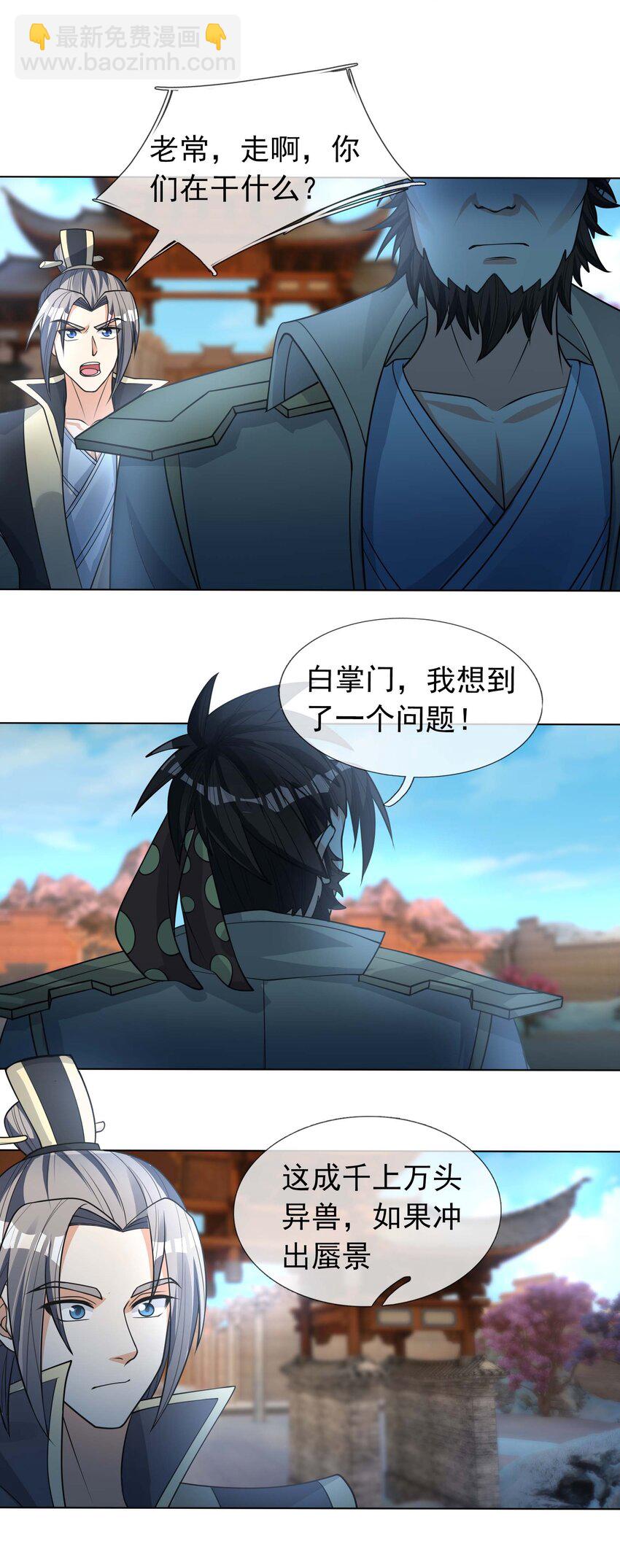 第73话 秘金铠甲，守护家园！8