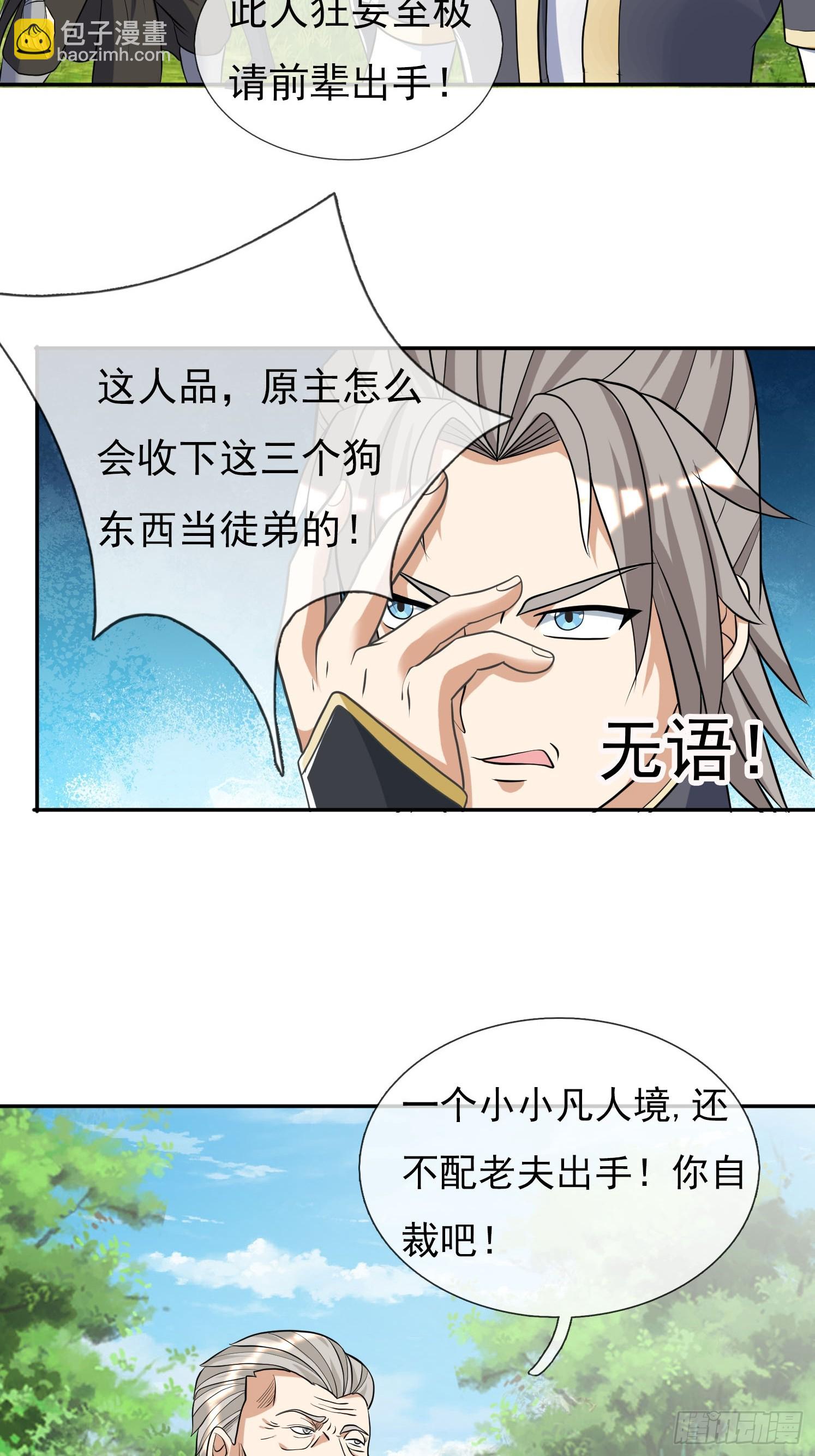 第16话31