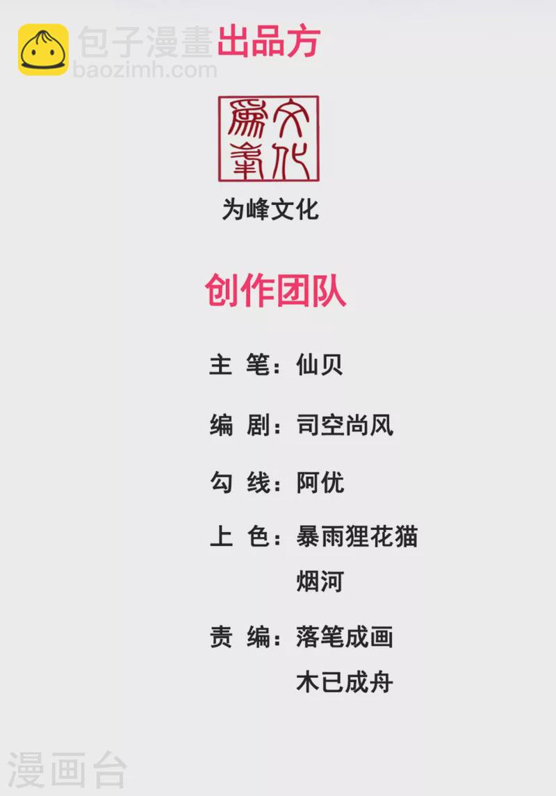 第3话 当面对质，揭露阴谋1