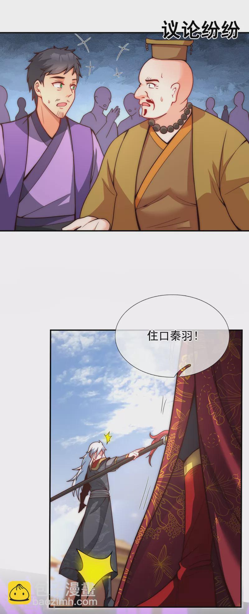 第3话 当面对质，揭露阴谋11