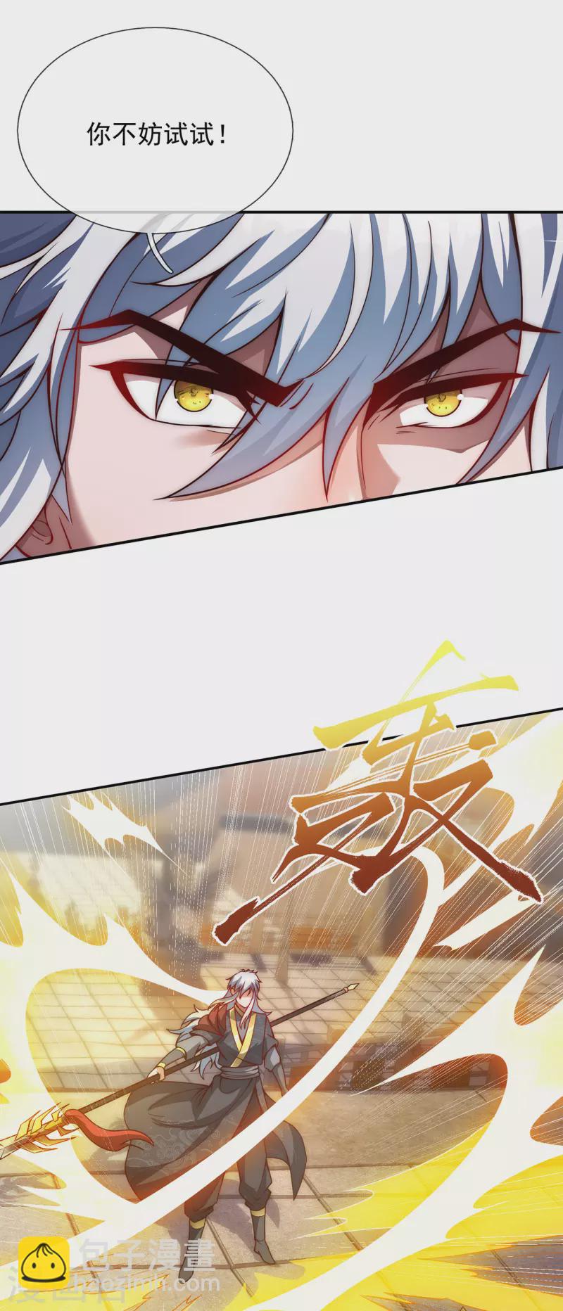 第3话 当面对质，揭露阴谋13