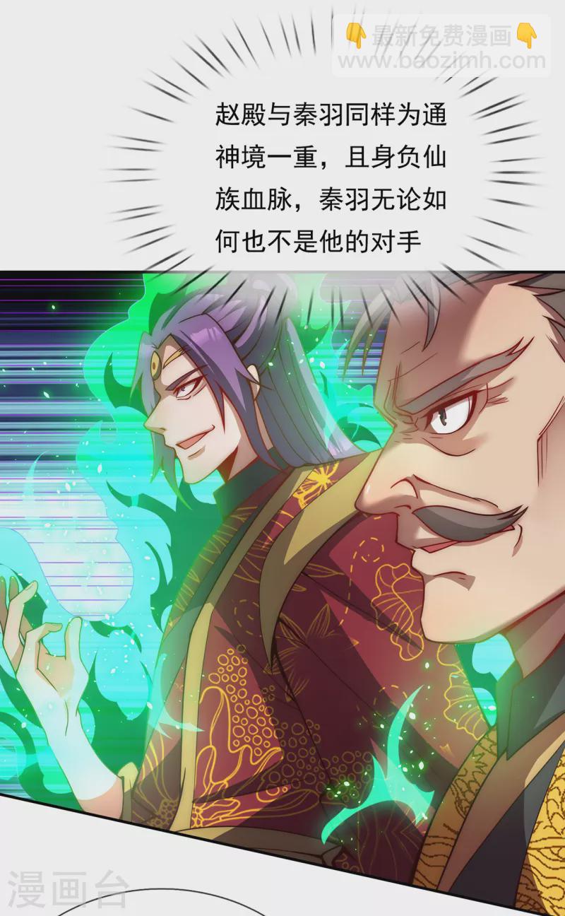第3话 当面对质，揭露阴谋15