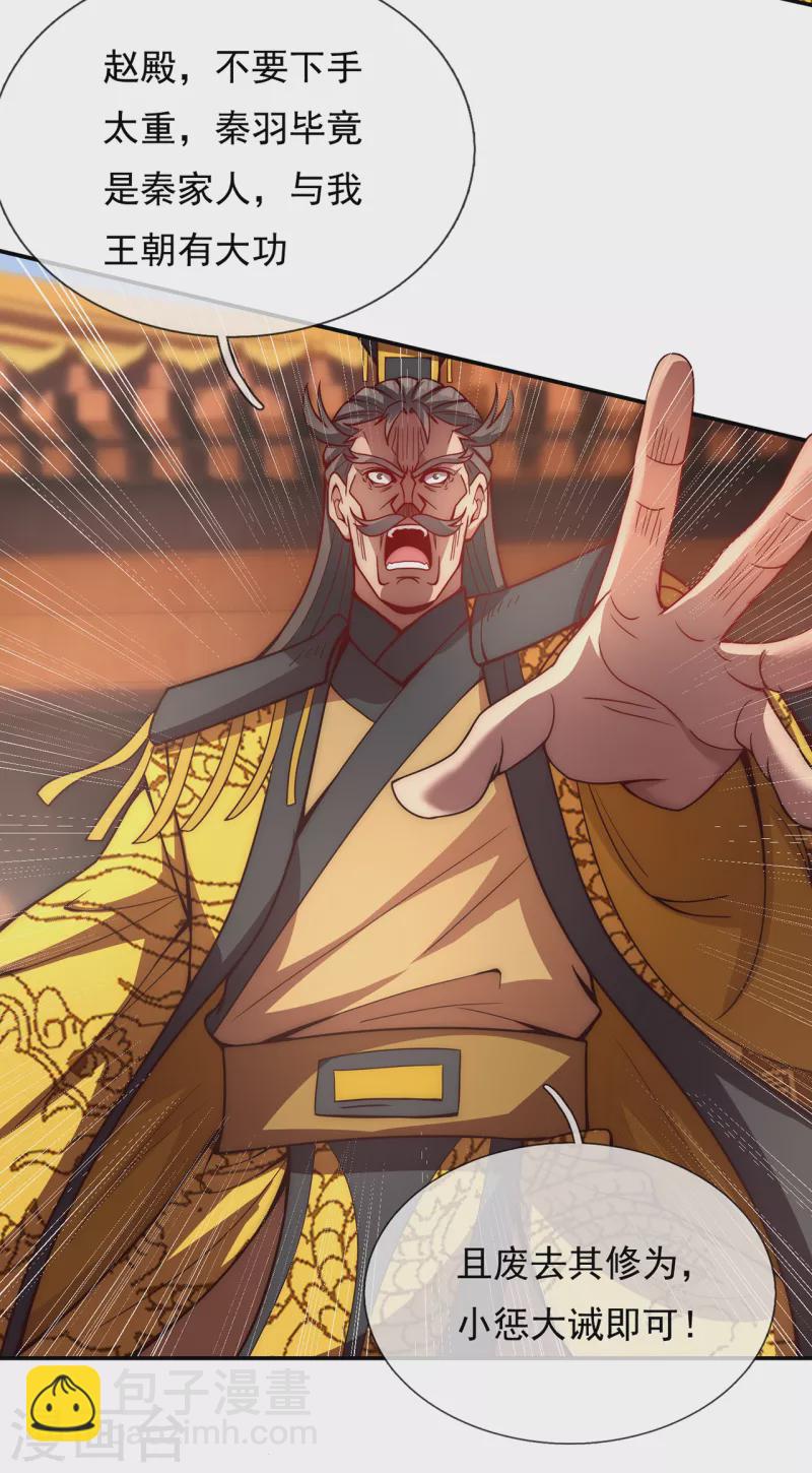 第3话 当面对质，揭露阴谋16