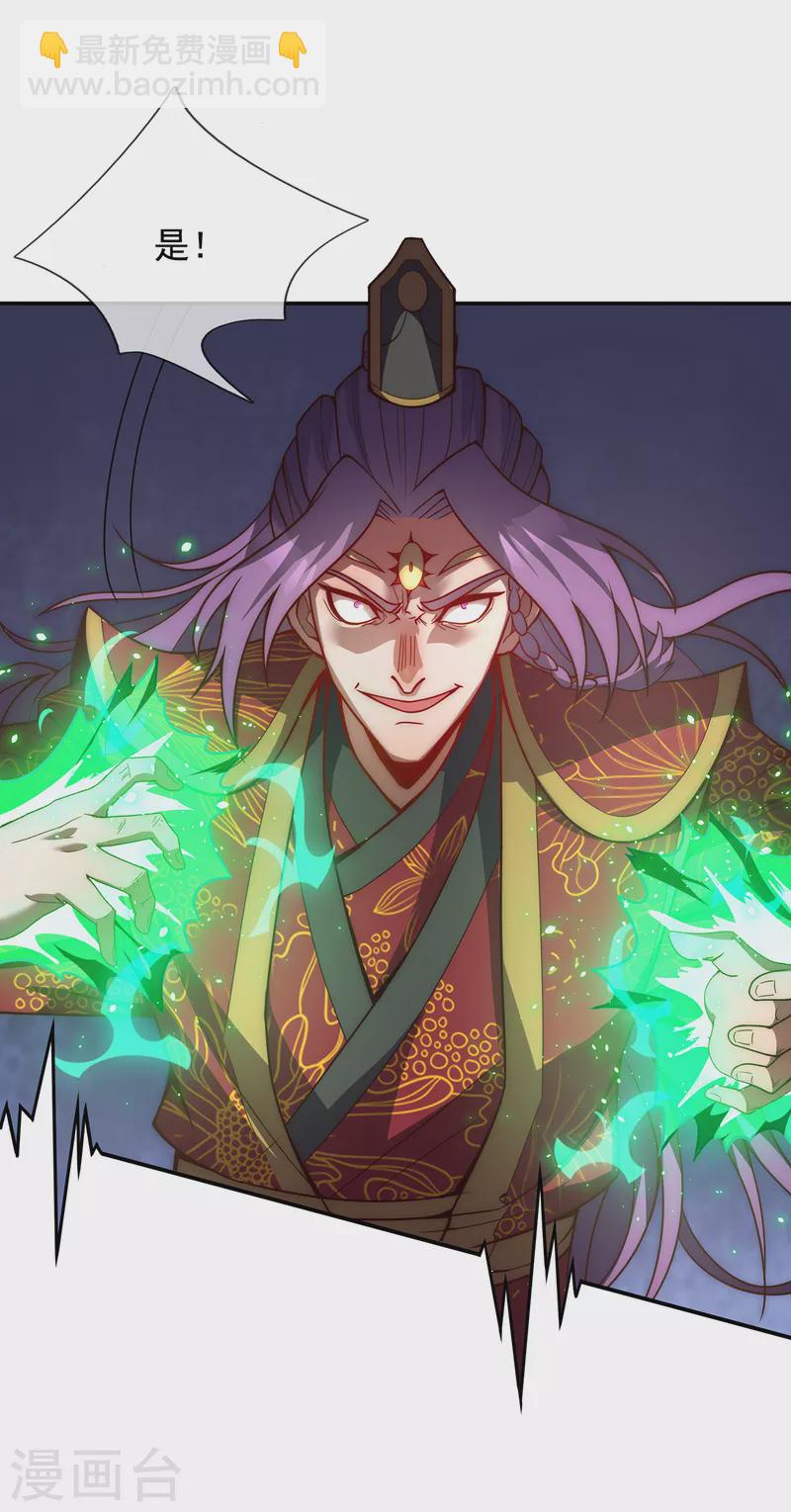 第3话 当面对质，揭露阴谋17