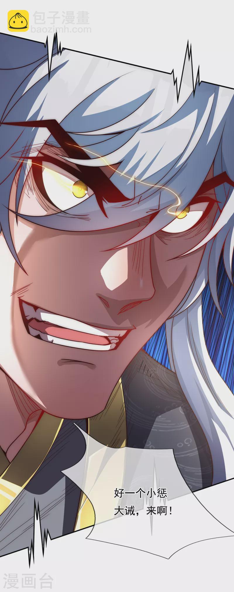 第3话 当面对质，揭露阴谋18