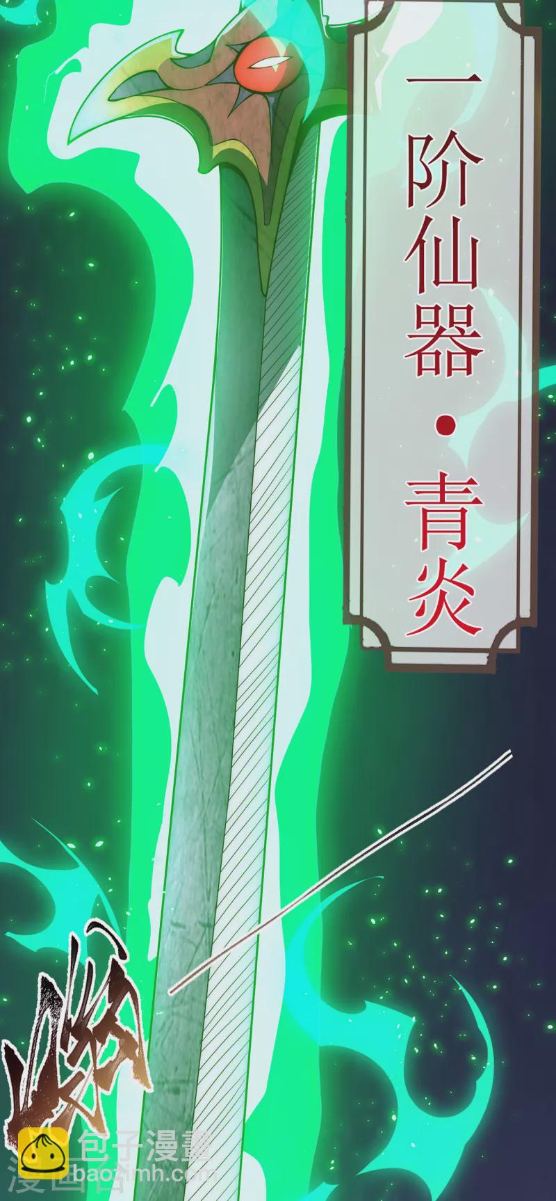 第3话 当面对质，揭露阴谋21