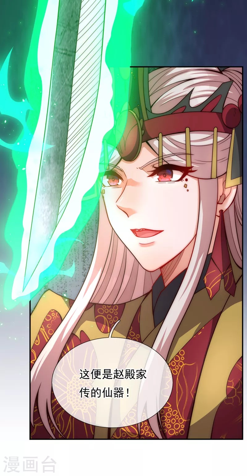 第3话 当面对质，揭露阴谋22
