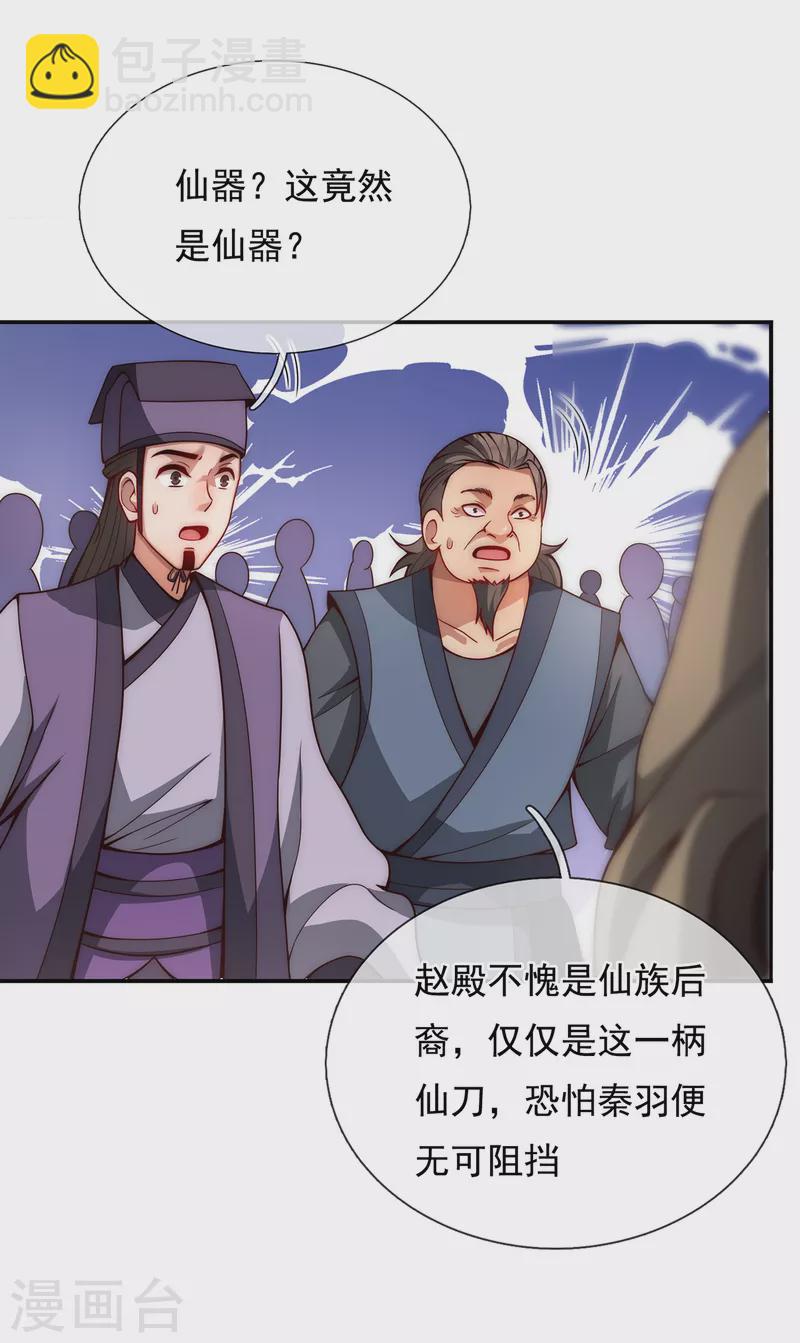 第3话 当面对质，揭露阴谋23