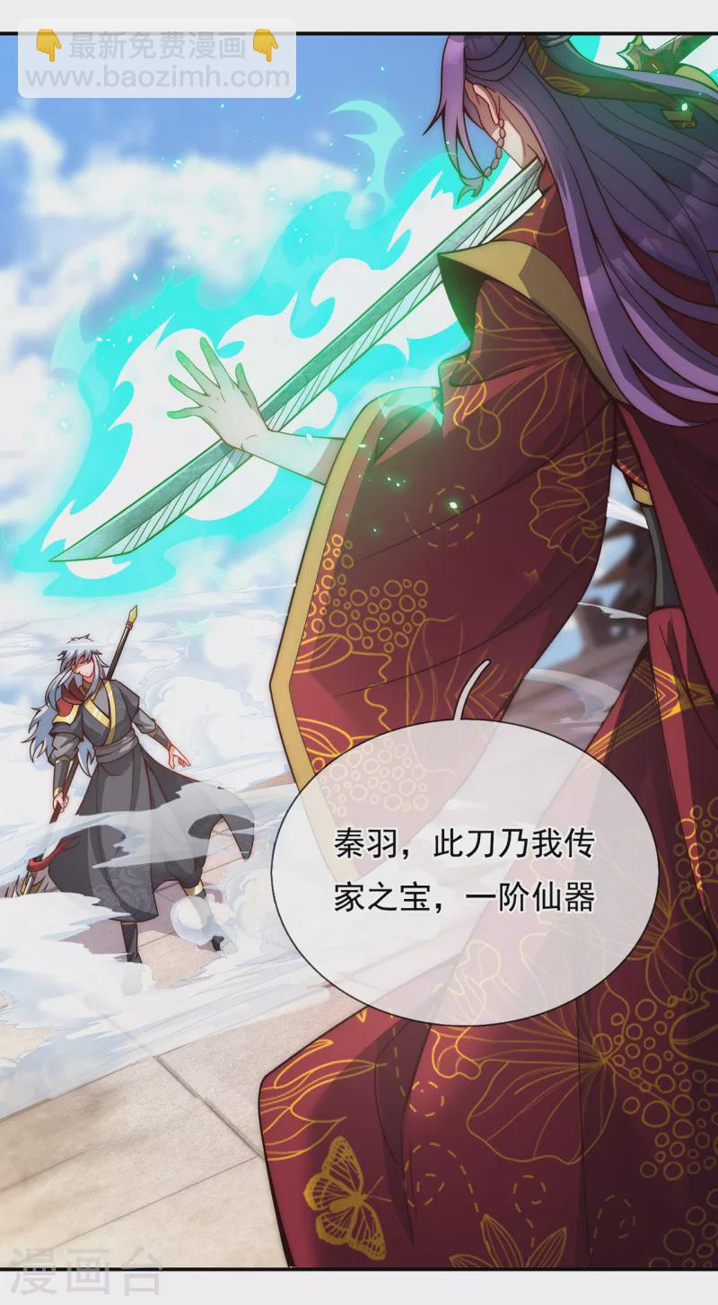 第3话 当面对质，揭露阴谋24