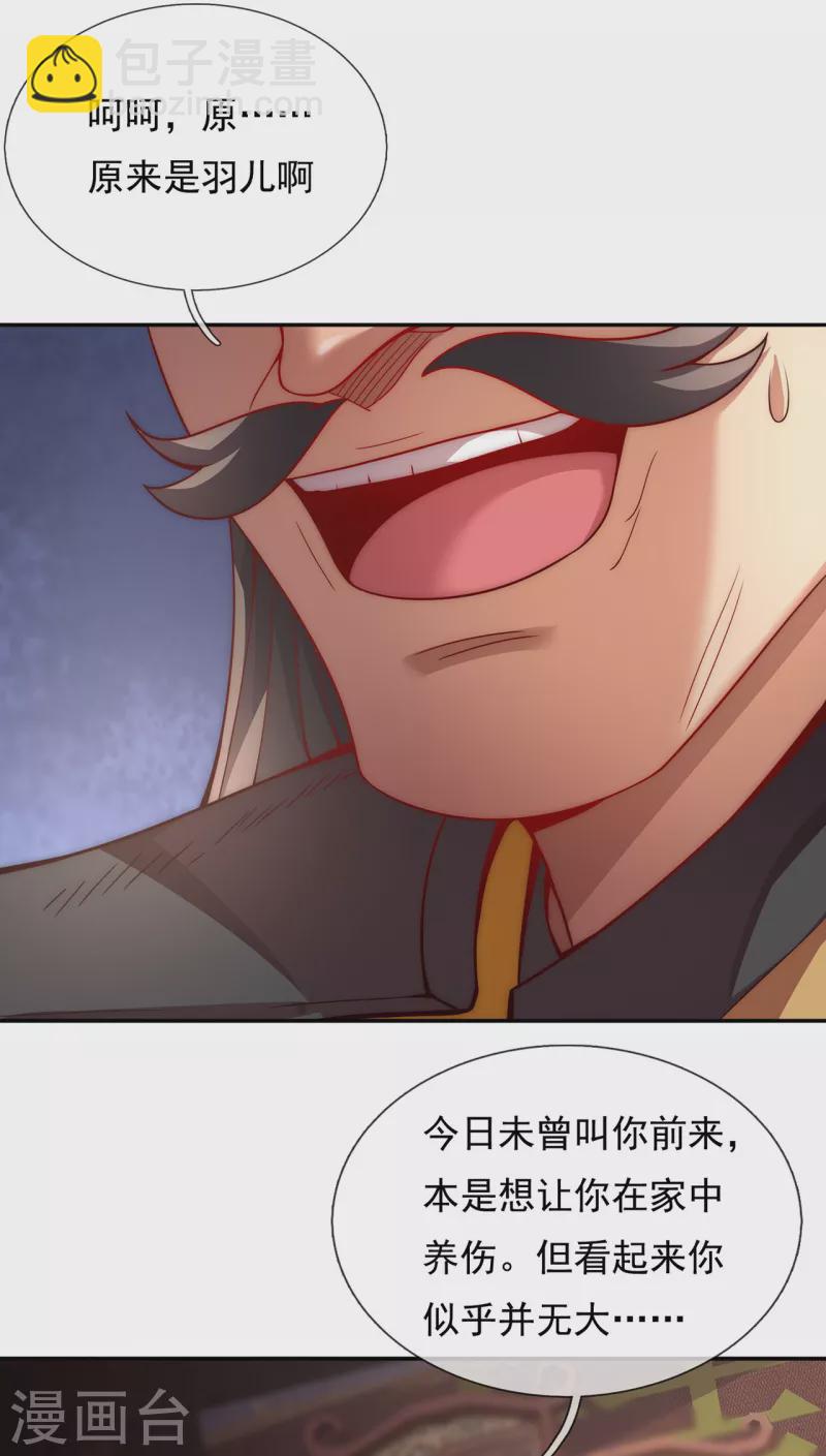 第3话 当面对质，揭露阴谋4