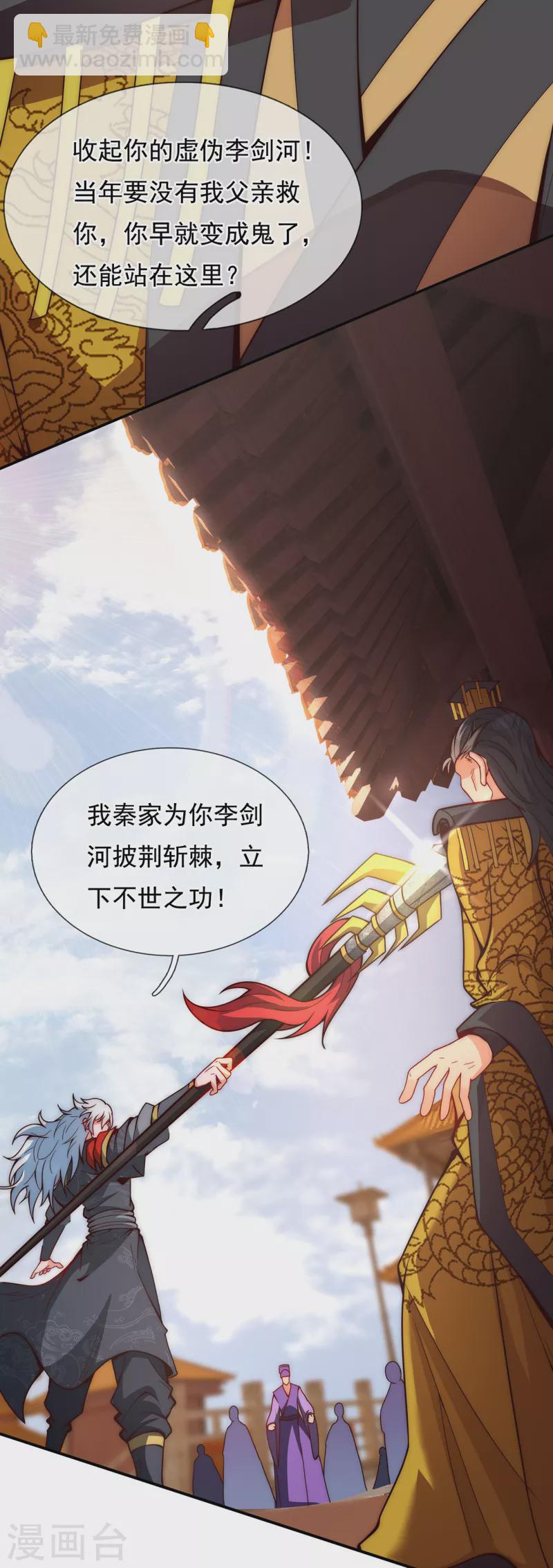 第3话 当面对质，揭露阴谋7