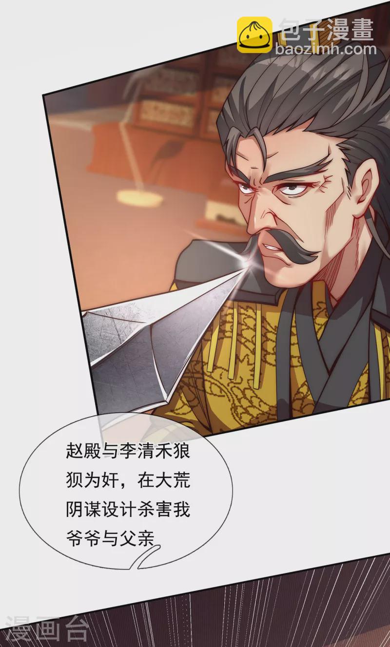 第3话 当面对质，揭露阴谋9