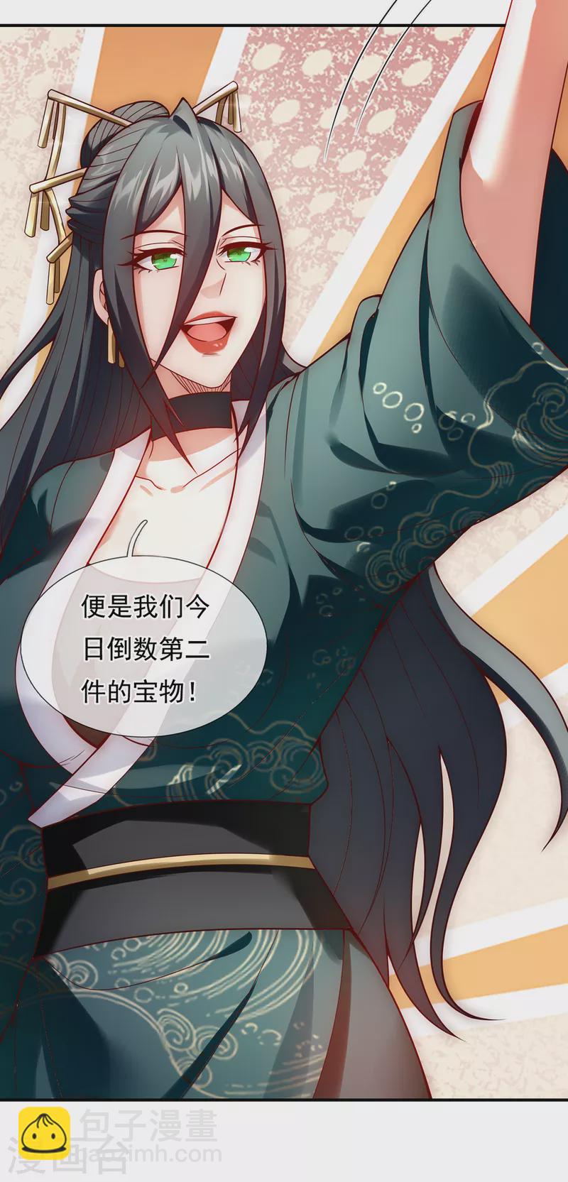 第21话 一阶仙器，众人争抢19