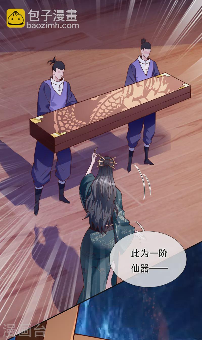 第21话 一阶仙器，众人争抢24