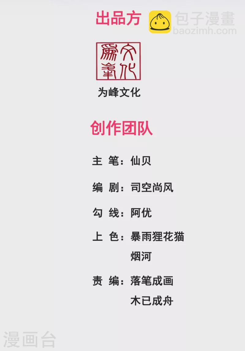 第29话 冤家路窄，一再羞辱1