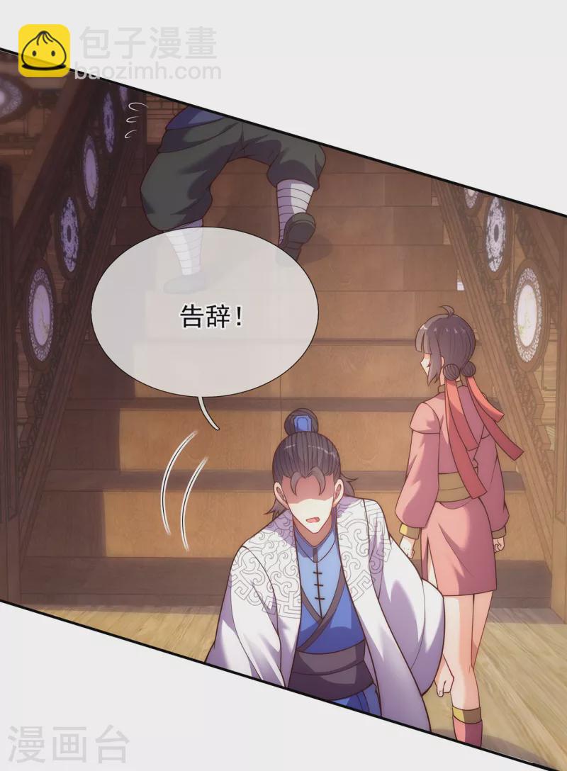 第29话 冤家路窄，一再羞辱17