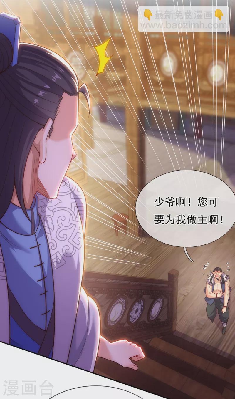 第29话 冤家路窄，一再羞辱4