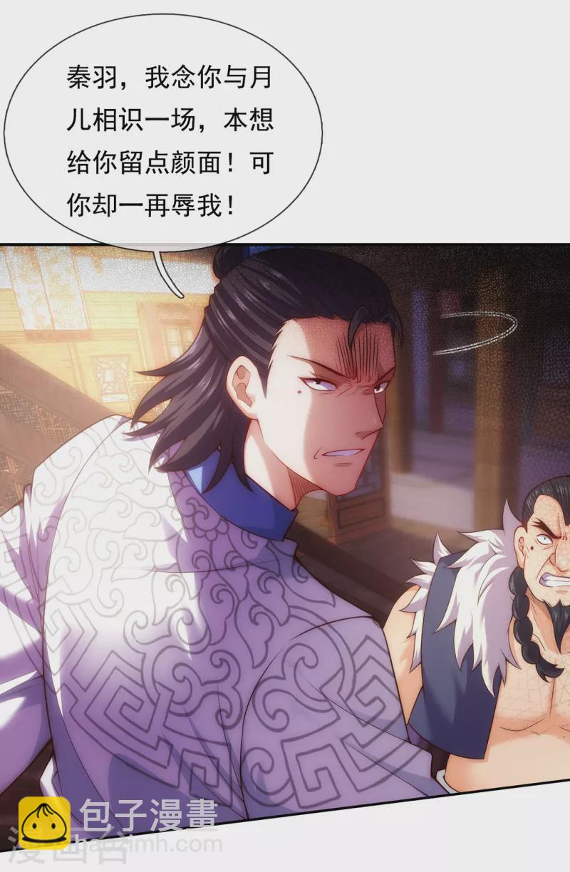 第29话 冤家路窄，一再羞辱9