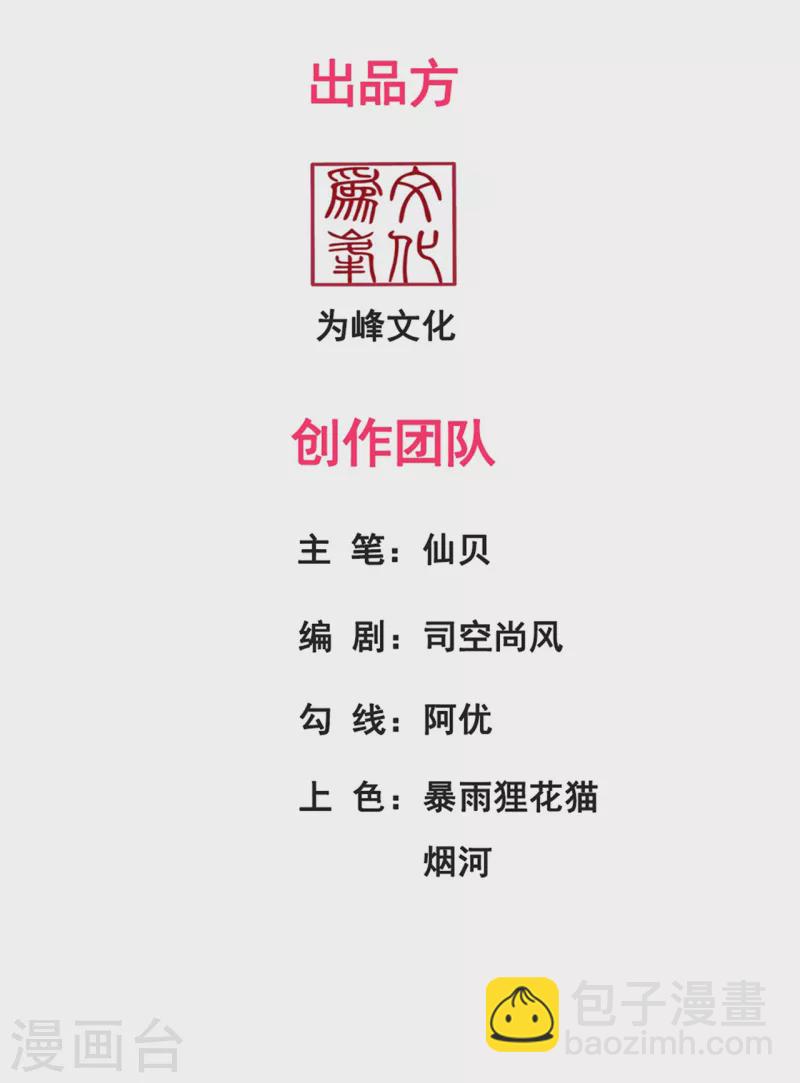 第77话 赤练红蝎，迷惑人心1