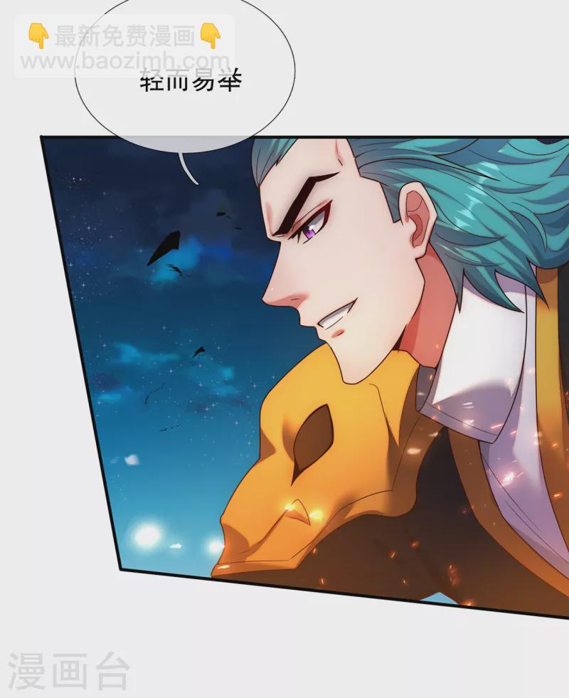 第77话 赤练红蝎，迷惑人心10