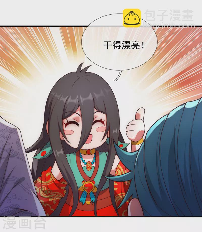 第77话 赤练红蝎，迷惑人心15