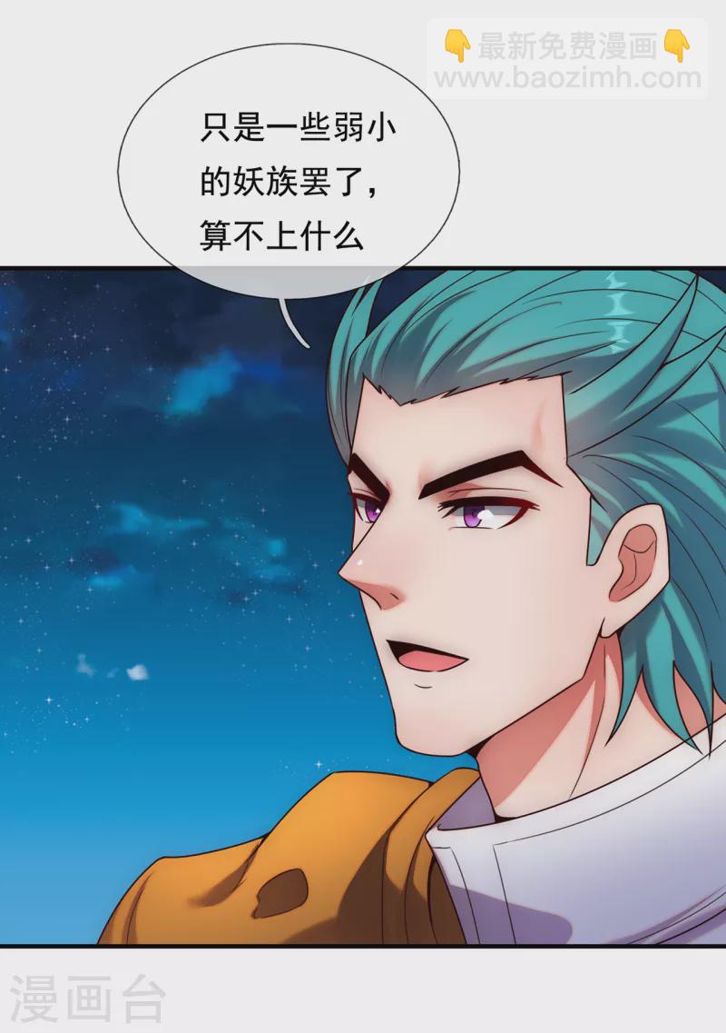 第77话 赤练红蝎，迷惑人心16