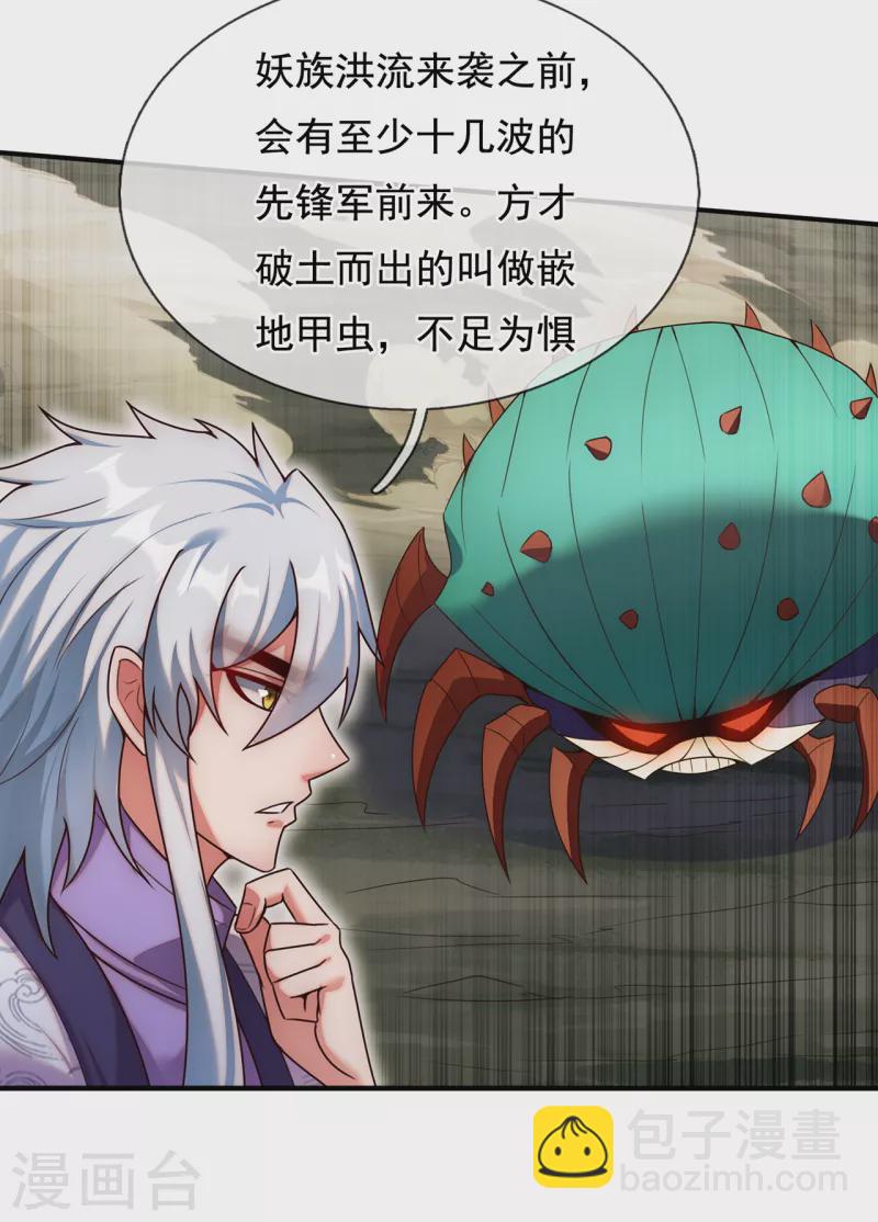 第77话 赤练红蝎，迷惑人心18