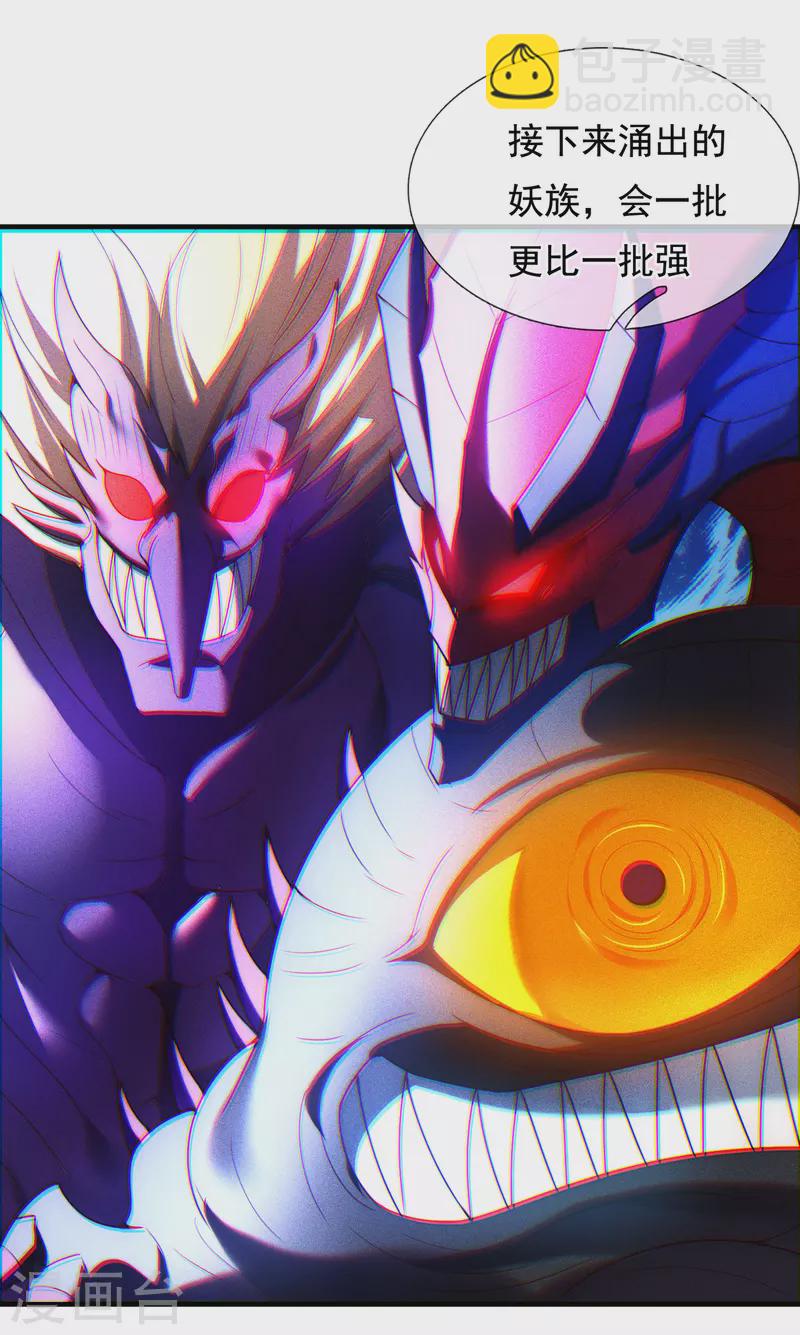 第77话 赤练红蝎，迷惑人心19