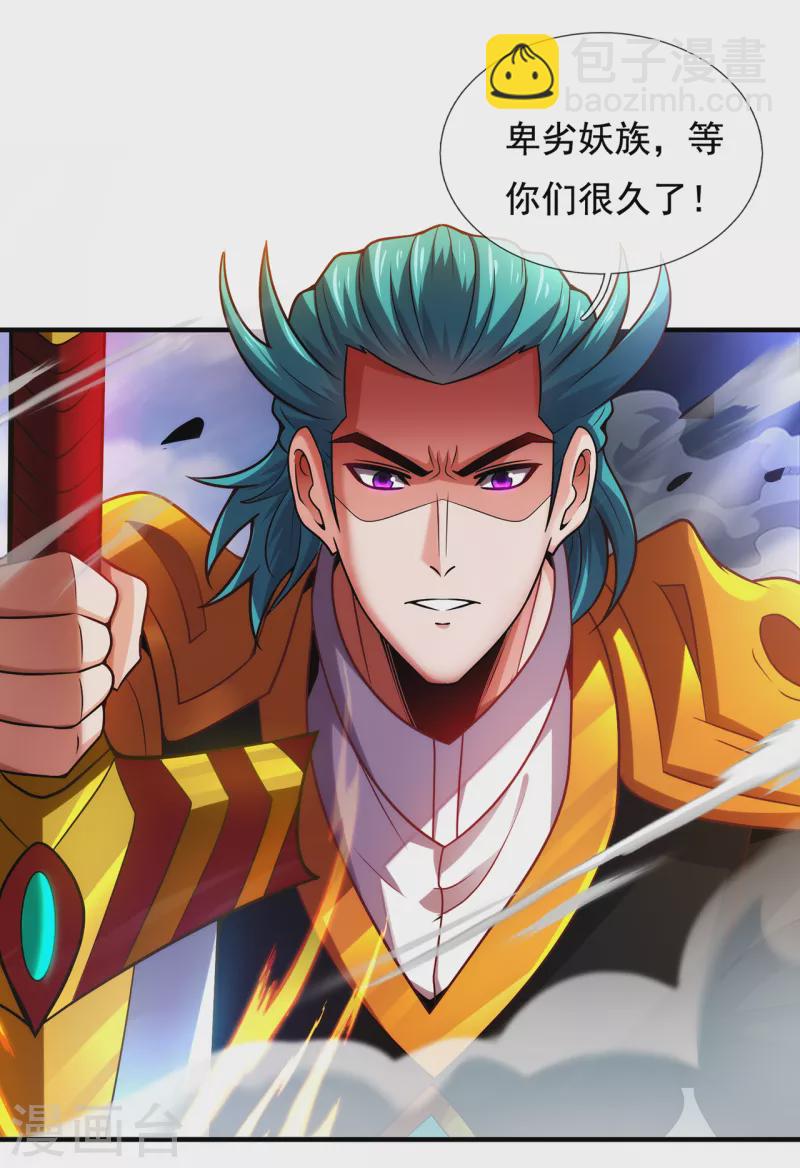 第77话 赤练红蝎，迷惑人心2