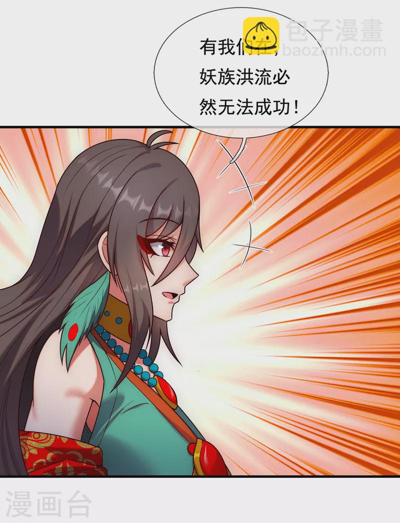 第77话 赤练红蝎，迷惑人心21