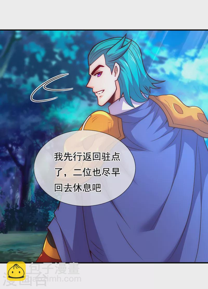 第77话 赤练红蝎，迷惑人心24