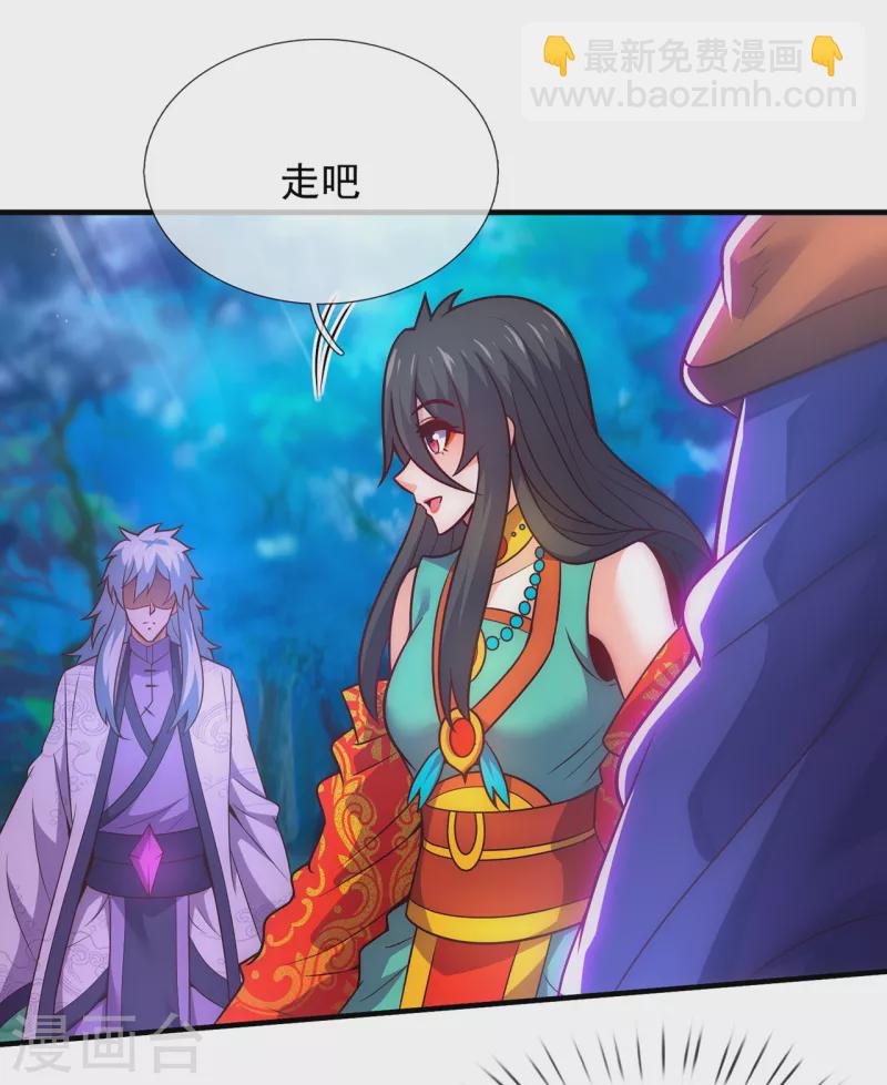 第77话 赤练红蝎，迷惑人心25